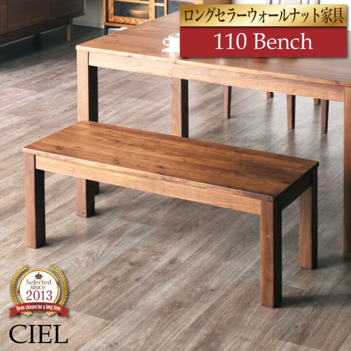 楽天市場】最大10%off 12日迄□ダイニングベンチ 110cm 天然木 単品 2 