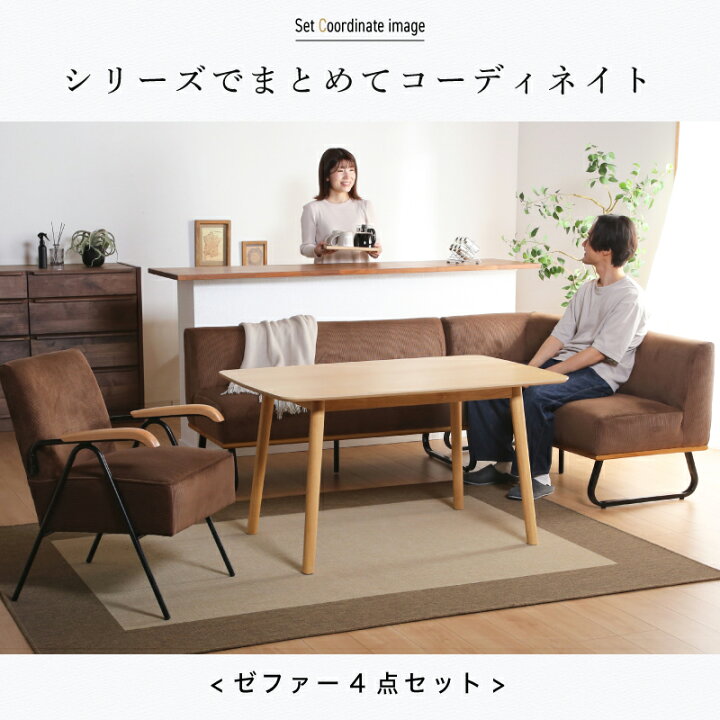 楽天市場】最大10%off 4日から□ダイニングソファ ソファ イス チェア 