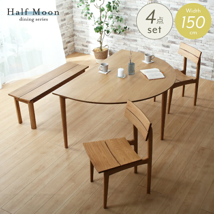 楽天市場】最大10%off 12日迄□半円 ダイニングテーブルセット 4人掛け 