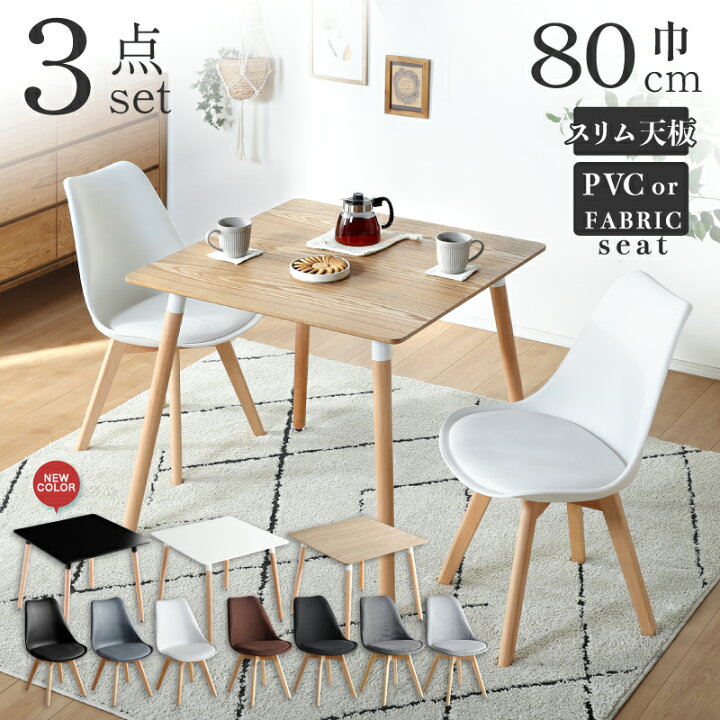 S166 ☆ダイニングテーブル カフェテーブル 椅子3点セット 60cm幅 USED