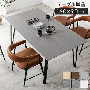 5%offN[| 23܂Ł_CjOe[u 160 e[u 4l| Pi ` 4lp X^CbV V[v ؖڒ Ζڒ RN[g  嗝Β rO _CjO H fXN 