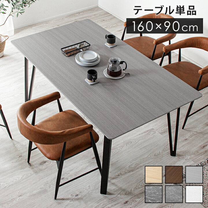 楽天市場】最大10%off 12日迄□ダイニングテーブル 単品 4人用 4人掛け 