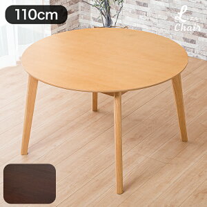 5%offN[| 23܂Ł~` _CjOe[u ۃe[u Pi 110cm ۃ_CjOe[u ؐ VR e[û rO _CjO 110 ی^ ~` e[u fXN H He[