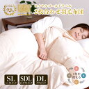 51%OFF 3/4 20時開始■国産 羽毛 掛け布団 二枚合せ シングル セミダブル ダブル ロング WDD93% 2枚合わせ 羽毛布団 羽毛ふとん 羽毛掛け布団 日本製 立体キルト ホワイトダックダウン 93% 抗菌 400dp 掛布団 かけ布団 ふとん 冬用 あったか オールシーズン ss