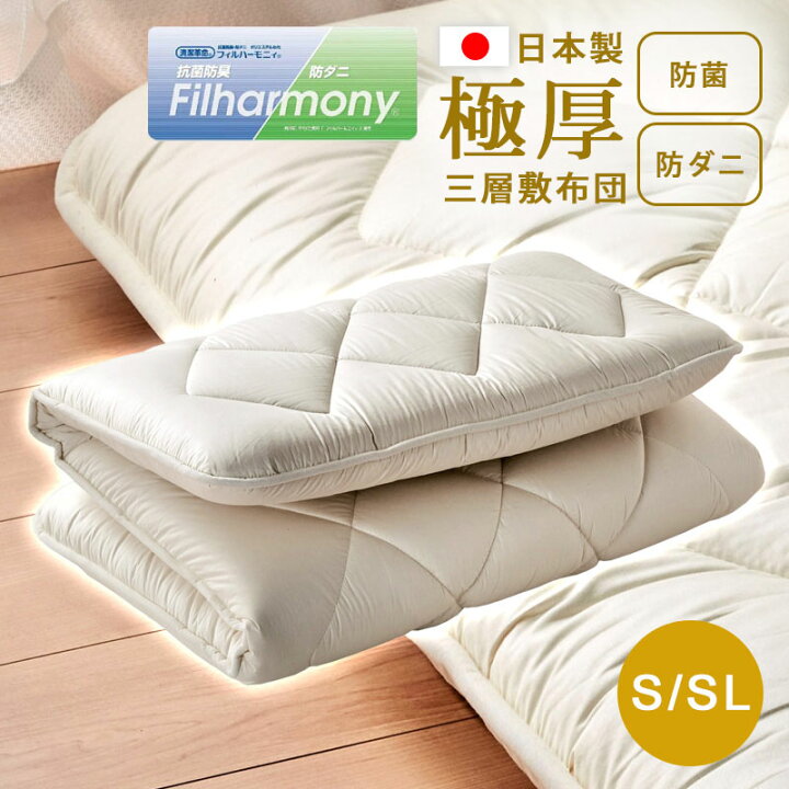 楽天市場】30日限定p3倍□日本製 三層敷布団 シングル シングルロング 