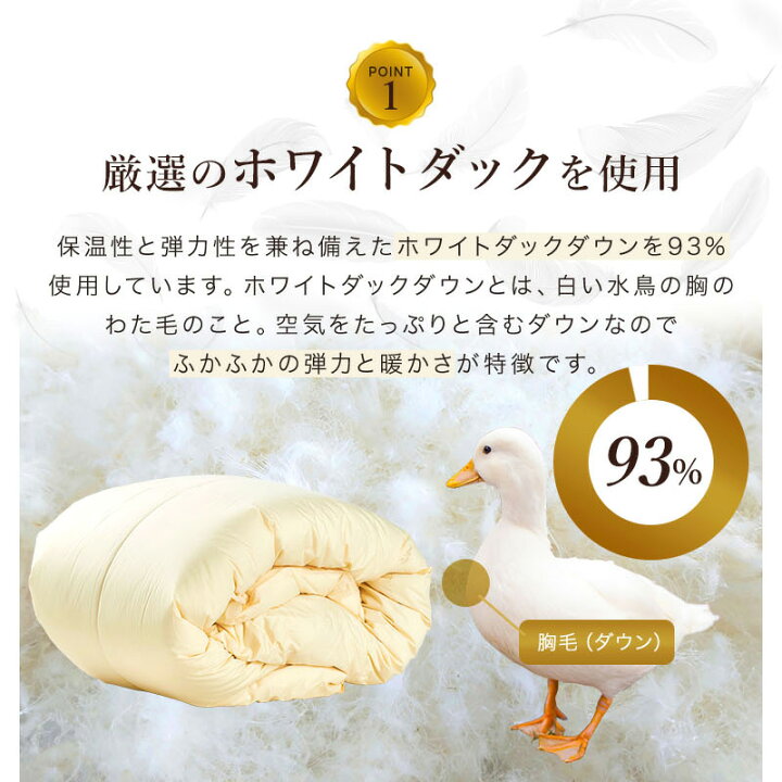 楽天市場】P10倍!9日20:00〜17日9:59☆ 日本製 羽毛布団 ダブル ロング 移動防止キルト ホワイトダックダウン 93% ロイヤルゴールドラベル 羽毛ふとん 掛け布団 国産 羽毛 布団 暖か 温かい 立体キルト 掛布団 国内洗浄 パワーアップ加工 : 家具の夢