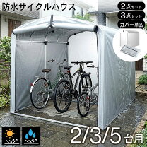 楽天市場】スリム 屋外 物置（収納台数1台）（ガレージ｜エクステリア 
