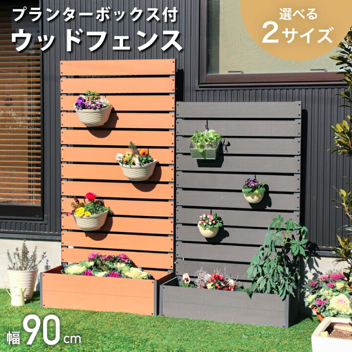 楽天市場】選べるレビュー特典あり□ウッドフェンス 90×180 90×150 