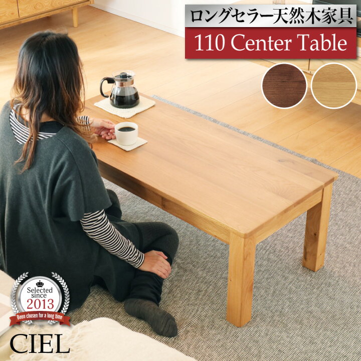 楽天市場】27日迄p3倍＋クーポン□引き出し付き センターテーブル 幅  