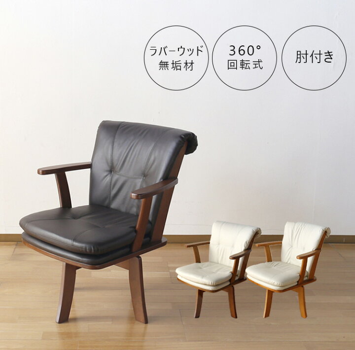 楽天市場 全品p5倍 25日 00 26日9 59限定 ダイニングチェア 単品 Grande グランデ 回転チェア クッション性 高品質 くつろげる ダイニングチェア ゆったり 座りやすい 新生活応援 家具の夢