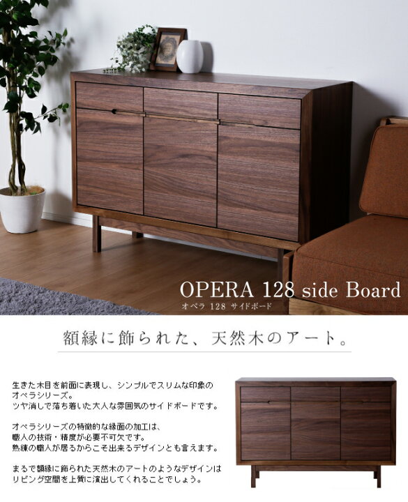 楽天市場】3%offクーポン 15日まで◇サイドボード 128cm 天然木 完成品 