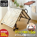 p2倍＋クーポン 18日から■新色追加! 耐荷重300kg 折り畳みベッド ミニマル シングル セミダブル ダブル 折りたたみ すのこベッド 桐すのこ すのこ ベッド 折りたたみベッド 簡単 折畳ベッド コンパクト 省スペース キャスター 通気性 湿気対策 シンプル 1人暮らし 木製