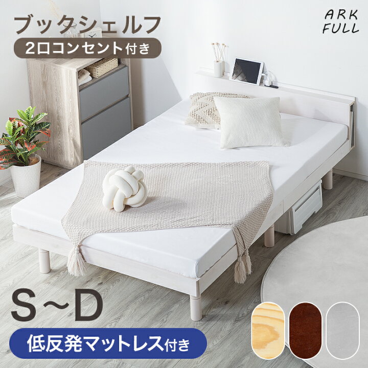 楽天市場】p3倍＋クーポン30日迄□ベッド すのこベッド シングル 