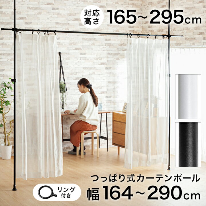 突っ張りカーテン カーテンポール ホルダー 簡単 ワンタッチ式 