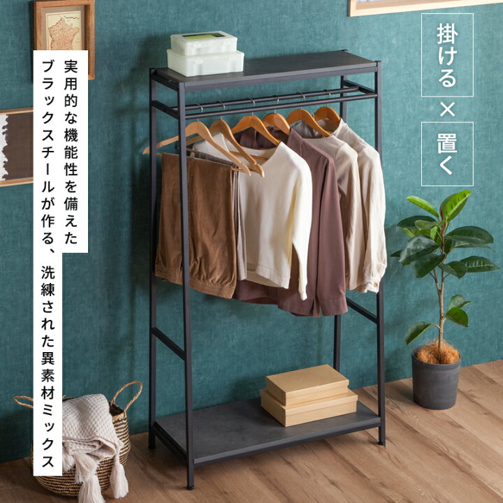 楽天市場】11日1:59迄10%off□ハンガーラック 幅84 木目調 スリム 