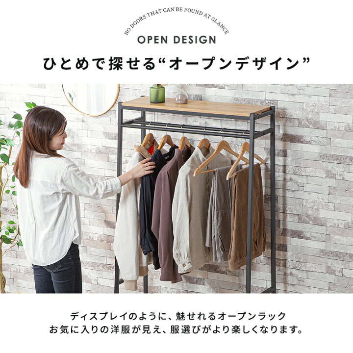 楽天市場】11日1:59迄10%off□ハンガーラック 幅84 木目調 スリム 
