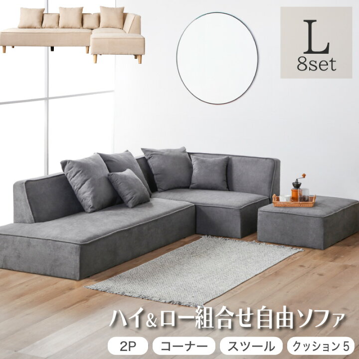 楽天市場】45%off4日20時から□ソファ l字 ソファー ファブリック 3人 