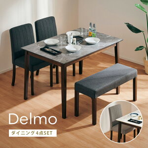 30日限定5%offクーポン■ダイニングテーブルセット 120ダイニング 4点セット 4人掛け 4人用 ダイニング デルモ 120cm ダイニング 大理石柄 大理石調 モダン シンプル シック グレー ホワイト ブラ