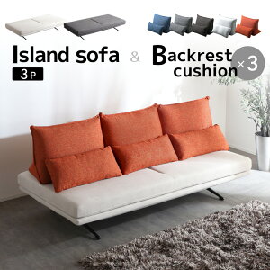 30日限定5%offクーポン■3人掛け アイランドソファ 幅200 ソファ ソファー ソファセット ソファーベッド クッションセット ウレタンフォーム ファブリック リビング ダイニング シンプル 北欧