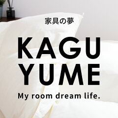 家具の夢