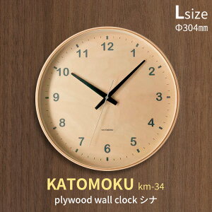 yV}\b w KATOMOKU plywood wall clock Vi x [L:304mm] km-34 |v XC[viAbjj VR Ȃ Ǌ|v EH[NbN k y؍H^JgNz Mtg v