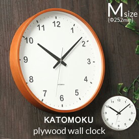 『レビュー投稿で今治タオル他』 「KATOMOKU plywood wall clock」 [M:Φ252mm] km-35 km-36 掛け時計 スイープ（連続秒針） [ライトブラウン/ダークブラウン] 天然木 曲げわっぱ ウォールクロック 【加藤木工／カトモク】【ギフト/プレゼントに】