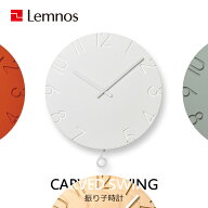 特典付！ レムノス Lemnos『 CARVED SWING カーヴド スウィング 』掛け時計 壁掛け 壁掛け時計 時計 振り…