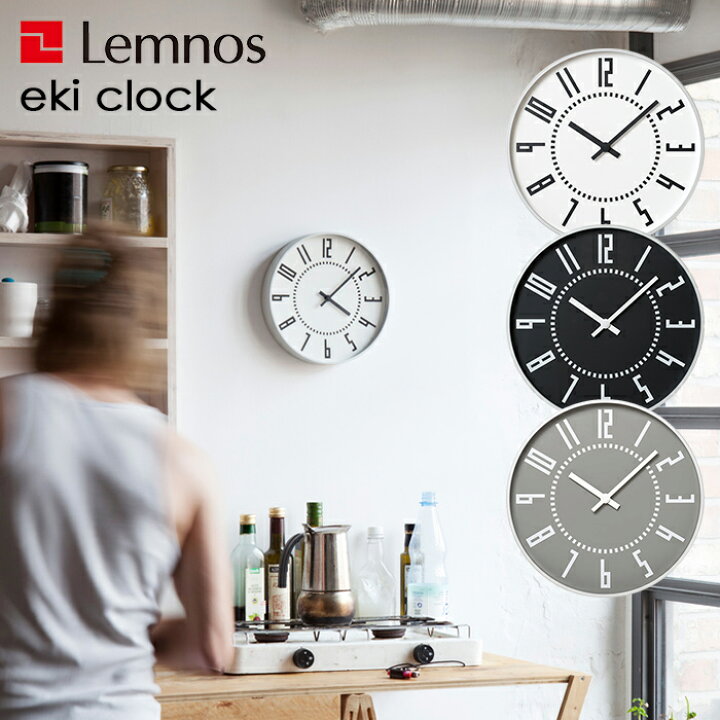 楽天市場】【レビュー特典】 レムノス Lemnos 『 eki clock エキ  