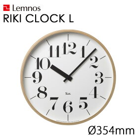 『レビュー投稿で選べる特典』 Lemnos レムノス 「RIKI CLOCK リキクロック」 時計 壁掛け時計 壁掛け おしゃれ タカタレムノス 掛け時計 ナチュラル 北欧 モダン プライウッド 秒針無し インテリア雑貨 おしゃれ雑貨