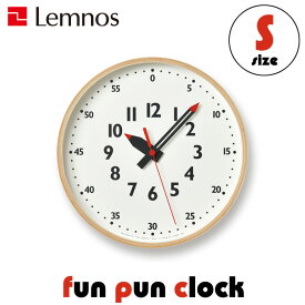 [4/25最大100%ポイントバック] Sサイズ Lemnos 「 fun pun clock ふんぷんくろっく S 」掛け時計 時計 北欧 木製 ナチュラル タカタレムノス おしゃれ かわいい えんぴつ 子供 モノトーン インテリア雑貨 おしゃれ雑貨 レムノス 【ギフト/プレゼントに】