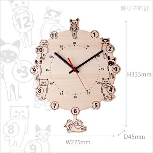 楽天市場 レビュー投稿で選べる特典 ヤマトジャパン 振り子時計 Cats Clock 可愛い 壁掛け時計 壁 壁掛け 振り子 時計 壁時計 ねこ ネコ 猫 イラスト 木製 ウッド 木 ナチュラルインテリア おしゃれ かわいい プレゼント 子供 秒針あり 日本製 Yamato Japan