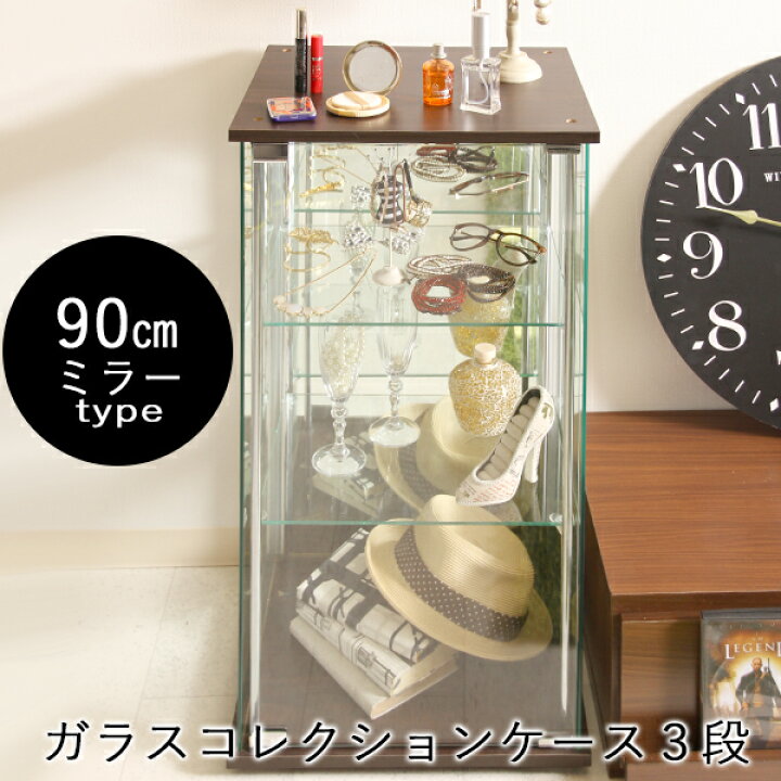 楽天市場】【レビュー特典】 『 ガラスコレクションケース 3段 』 鏡 