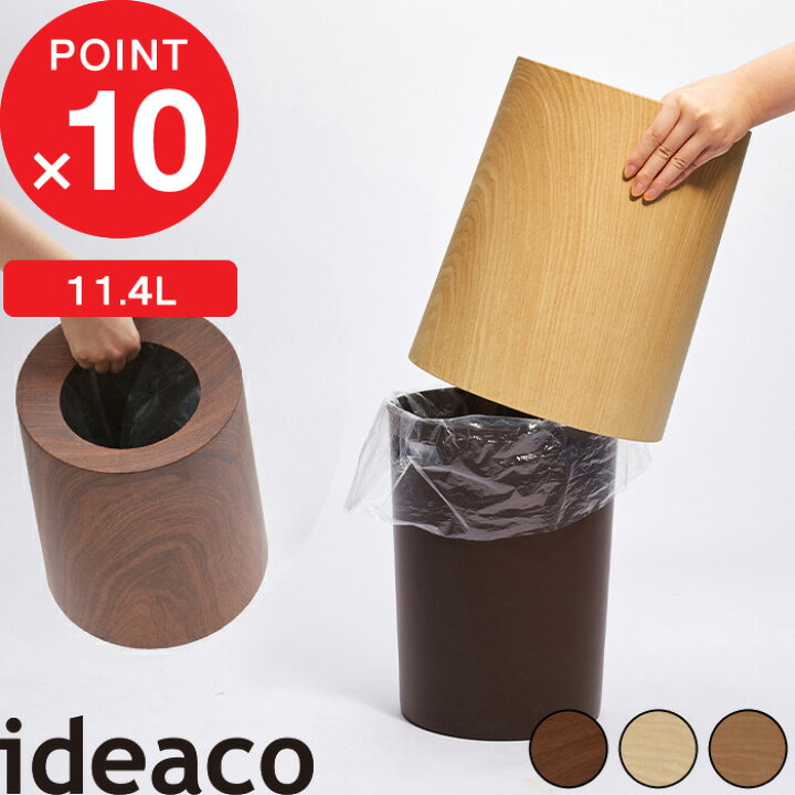 楽天市場】ごみ箱 『 TUBELOR HOMME WOOD チューブラーオム ウッド 』 ideaco ゴミ袋が見えない ゴミ箱 オークウッド ローズウッド 木目 木目調 ウッド調 くずかご ダストボックス シンプル おしゃれ デザイン雑貨 インテリア 高級感 リビング 寝室 オフィス 丸形 ... 楽天市場】ごみ箱 『 TUBELOR HOMME WOOD チューブラーオム ウッド 』 ideaco ゴミ袋が見えない ゴミ箱 オークウッド ローズウッド 木目 木目調 ウッド調 くずかご ダストボックス シンプル おしゃれ デザイン雑貨 インテリア 高級感 リビング 寝室 オフィス 丸形 ...