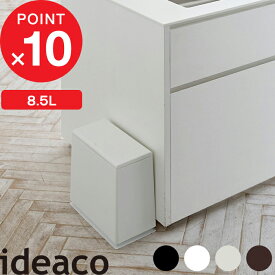 『 イデアコ TUBELOR kitchen flap (チューブラー キッチンフラップ) 』 ideaco 8.5L おしゃれ ゴミ袋が見えない ごみ箱 ゴミ箱 蓋つき フタ付き おむつ 生ごみ 臭い 匂い 生活感 シンプル くずかご ダストボックス 洗面所 サニタリー 角型 インテリア いたずら 防止