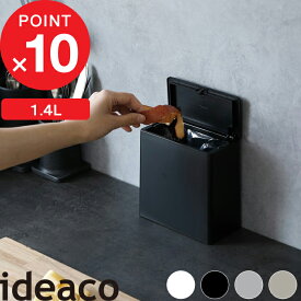 『 イデアコ TUBELOR mini flap (チューブラー ミニフラップ) 』 ideaco 1.4L おしゃれ ミニサイズ かわいい コンパクト スタイリッシュ ゴミ袋が見えないごみ箱 ホワイト ブラック グレー ゴミ箱 くずかご ダストボックス 洗面所 トイレ サニタリー 角型 いたずら 防止