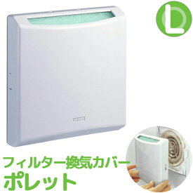 楽天市場 換気口 カバー 室内の通販