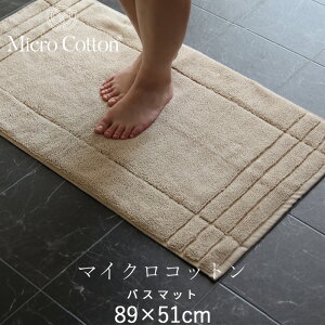 100 大判 バスマットの人気商品 通販 価格比較 価格 Com