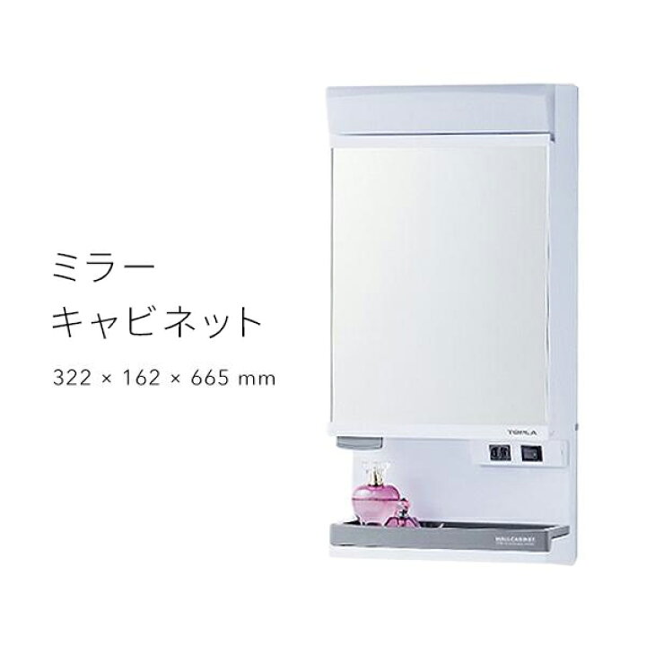 楽天市場 レビュー投稿で選べる特典 洗面所 Led照明 ミラーキャビネット Tw T55l 機能的 コンセント付き 棚付き 鏡 サニタリー 小物 収納 キャビネット 壁面取付 洗面所 洗面台 脱衣所 東プレ Kitchen Room キッチンルーム