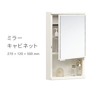 ミラーキャビネット 洗面 鏡 通販 価格比較 価格 Com