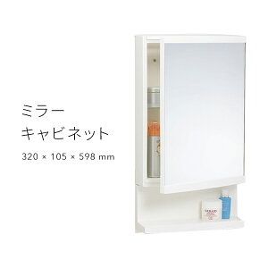 浴室用 ミラーキャビネット 鏡 通販 価格比較 価格 Com 浴室用 ミラーキャビネット 鏡 通販 価格比較 価格 Com