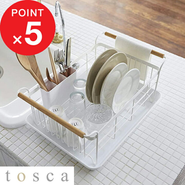 楽天市場 食器乾燥ラック 水切りバスケット トスカ Tosca ホワイト 天然木 ウッド 水切りラック 水切りカゴ 水切り 乾燥 収納 ラック 片付け キッチン用品 台所用品 シンプル おしゃれ デザイン 北欧 キッチン 雑貨 山崎実業 Yamazaki Kitchen Room キッチン