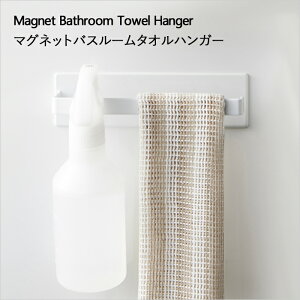 楽天市場 マグネットバスルーム収納3点セット Tower タワー 浴室 マグネット 収納 壁面 マグネットバスルームラック タワー マグネットバスルームタオルハンガー マグネットバスルームフック タワー タオル掛け 棚 磁石 シンプル おしゃれ 山崎実業 Yamazaki タワー