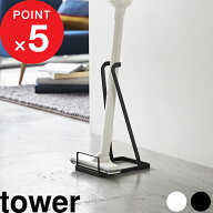 『 山崎実業 スティッククリーナースタンド タワー 』 tower 掃除機スタンド シンプル 公式 ホワイト ブ…