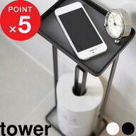 『 山崎実業 トレイ付きトイレットペーパースタンド タワー 』 tower 公式 ホワイト ブラック モノトーン…