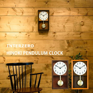 yV}\b INTERZERO C^[[ w HINOKI PENDULUM CLOCK x qmLyfNbNCH-033BR/CH-033CB AeB[N re[W g k _ Uqv v Ǌ| |v 