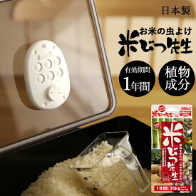楽天市場 お米 虫除けの通販