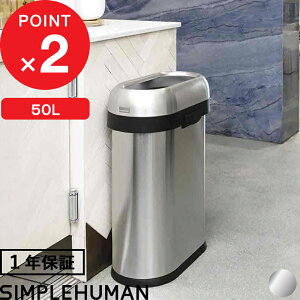 �y�VSS&4�{���b�y���K�i�z�y���K�̔��X�z simplehuman �V���v���q���[�}�� �u�X�����I�[�v���J�� 50L�v CW1467 �V���o�[ �X�����I�[�v���g�b�v�_�X�g�{�b�N�X ���ݔ� �S�~�� �X�e�����X ��e�� 50