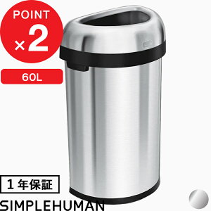 �y�VSS&4�{���b�y���K�i�z�y���K�̔��X�z simplehuman �V���v���q���[�}�� �u�Z�~���E���h �I�[�v���J�� 60L�v CW1468 �V���o�[ �Z�~���E���h�I�[�v���g�b�v�_�X�g�{�b�N�X ���ݔ� �S�~�� �X�e��