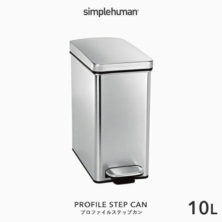 楽天市場】【正規品】【正規販売店】 simplehuman シンプルヒューマン 