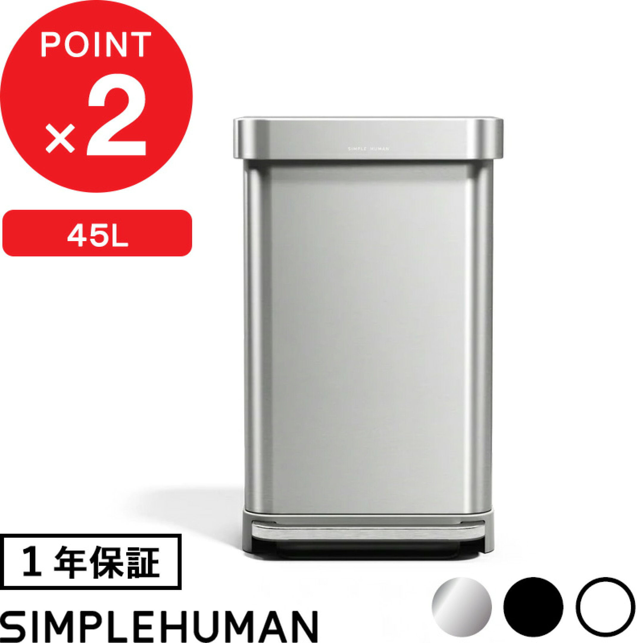 『 シンプルヒューマン 45L レクタンギュラー ステップカン 』 ダストボックス ペダル式 ゴミ箱 ふた ツヤ消し ステンレス いたずら 防止 長方形 45リットル ゴミ 袋 CW2024 CW2027 CW2092 